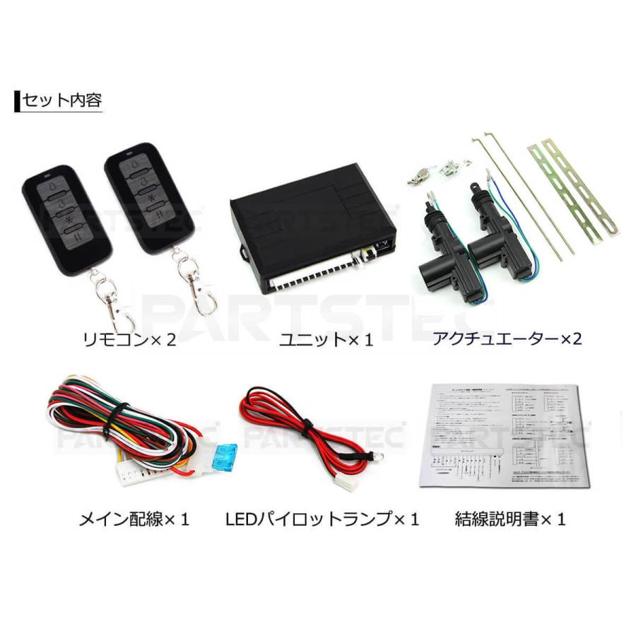 12V 汎用 キーレスエントリー キット アクチュエーター2個付 スクエア