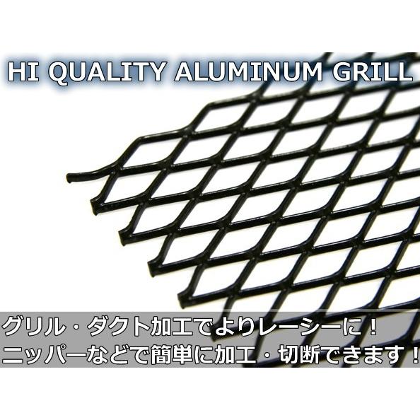 グリルメッシュ アルミネット ブラック 黒 100cm×33cm 1枚 汎用