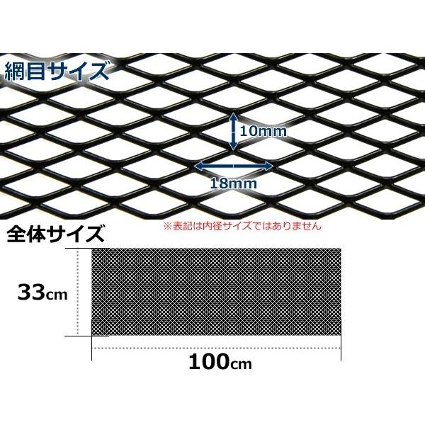 グリルメッシュ アルミネット ブラック 黒 100cm×33cm 1枚 汎用
