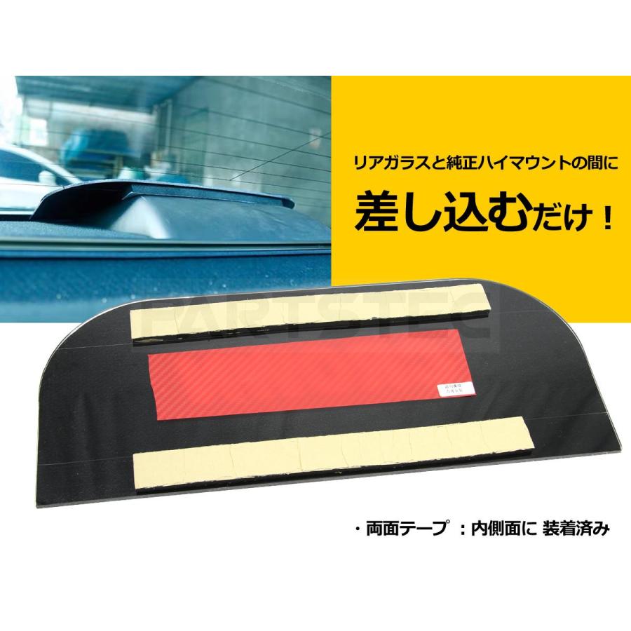 クラウン ハイマウント カバー カーボン調 リア トップランプ 180系 
