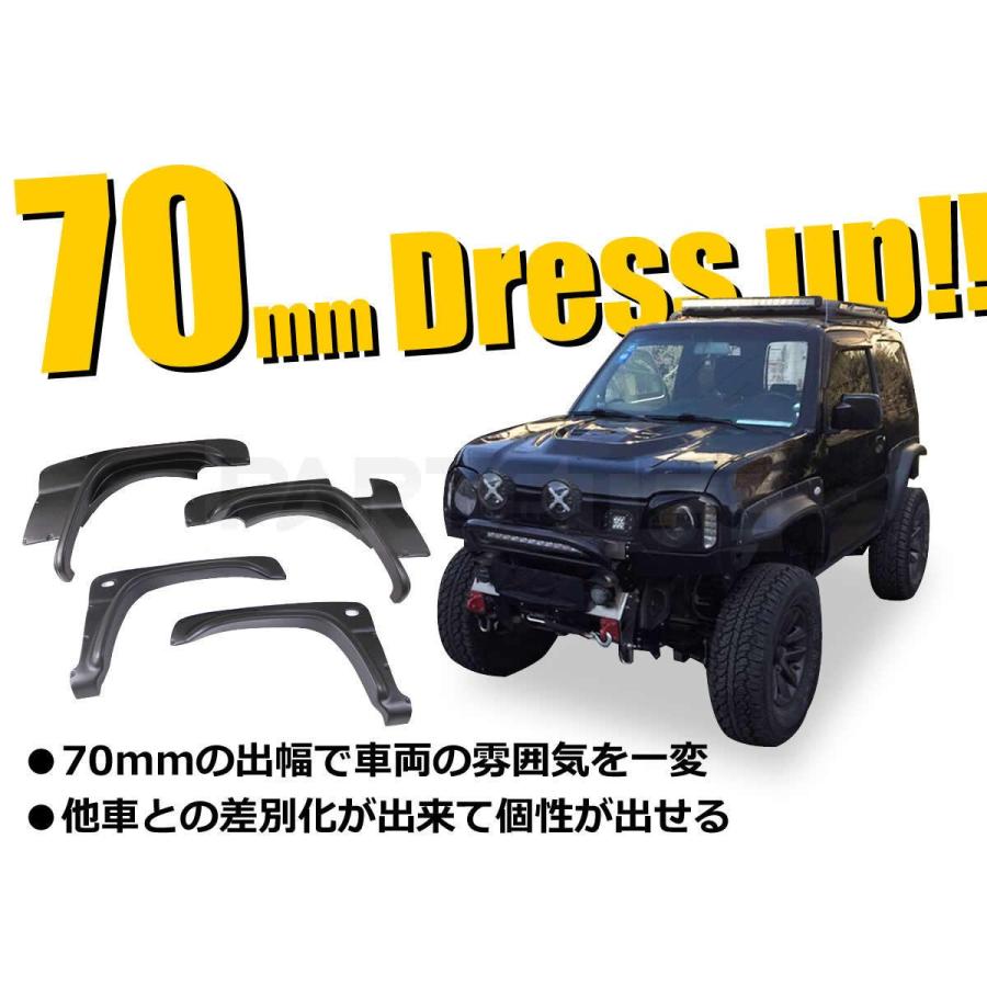 ジムニー JB23W 70mm オーバーフェンダー 前後 4枚セット JB33 ジムニー JB23W 70mm オーバーフェンダー 前後 4枚セット JB33
