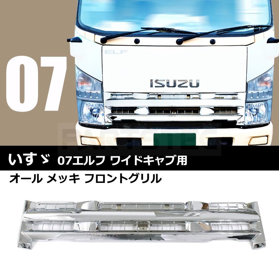 いすゞ 07 エルフ 後期 ワイドキャブ車 オール メッキ グリル 通販 シマノ(SHIMANO) ファンネルアダプター&OリングST-R9120 ST-R9170 ST-R8020 ST-R8025 ST-R80