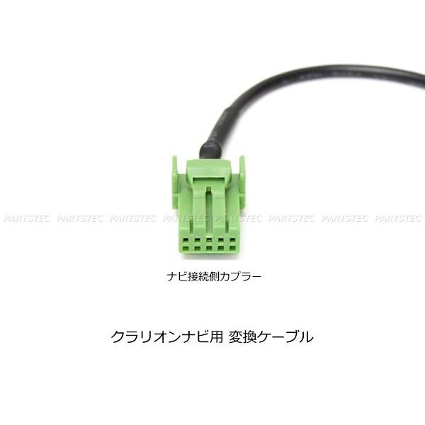 clarion（クラリオン） 社外 バックカメラ 接続ケーブル クラリオン