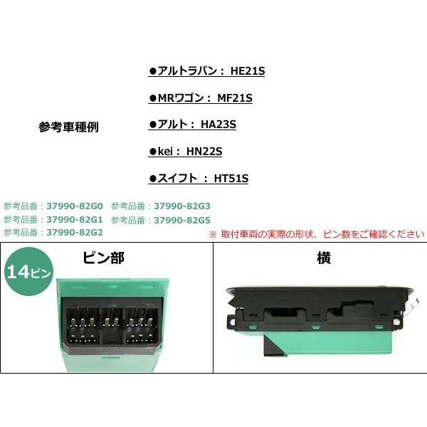 スズキ MRワゴン MF21S パワーウィンドウスイッチ 14ピン type-A 補修