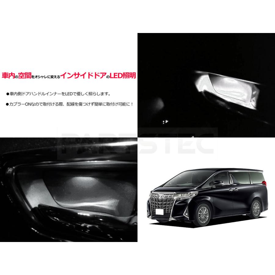 ヴェルファイア インナーハンドル LEDイルミネーション ホワイト 左右