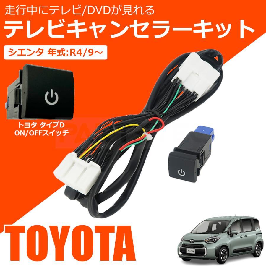 NOAH トヨタ シエンタ MXPL10G MXPL12G MXPL15G 純正 ディスプレイ