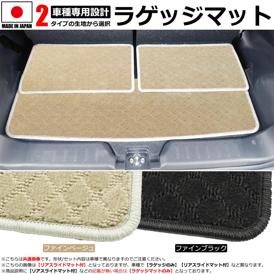 「オーダー」 日本製 カローラ ツーリング ラゲッジマット トランクマット 荷室 カーマット ファイン マット ブラック ベージュ トヨタ