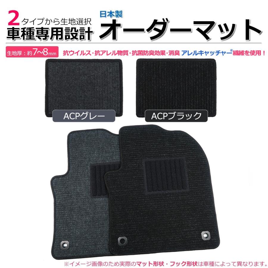 クラウン 「オーダー」 日本製 マジェスタ 200系 フロアマット 1台分