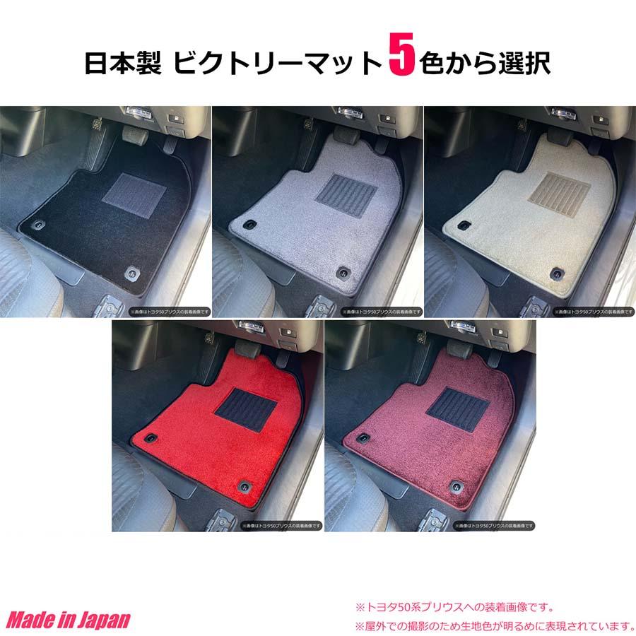 クラウン 「オーダー」 日本製 マジェスタ 200系 フロアマット 1台分