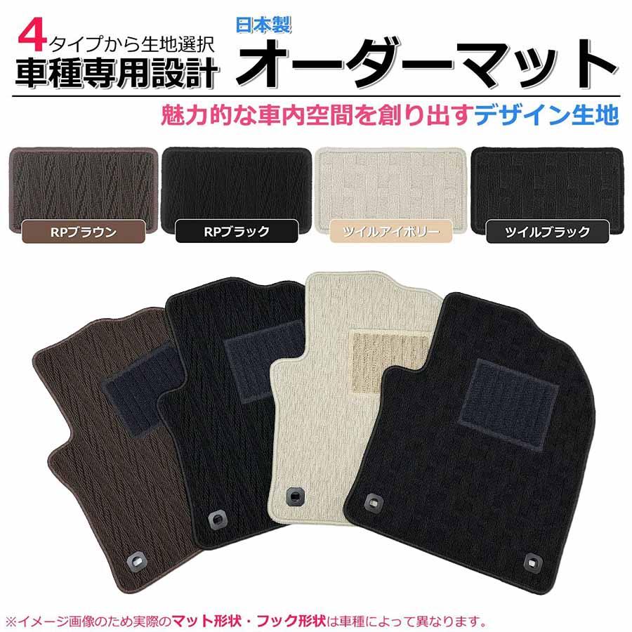 ミゼット2 純正フロアマット オーダー」 日本製 ミゼットII フロアマット 1台分 カーマット RP
