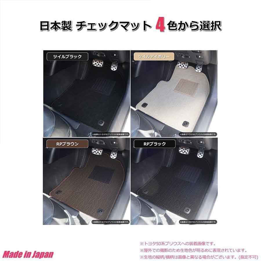 オーダー」 日本製 ミゼットII フロアマット 1台分 カーマット RP