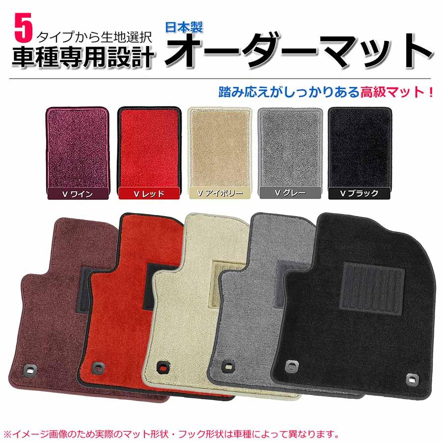 N-BOX 「オーダー」 日本製 カスタム JF1 JF2 フロアマット 1台分