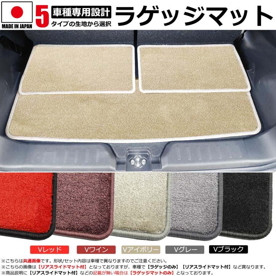 ピクシスバン用荷室シート トヨタ ピクシスバン S3系 ロングラゲッジマット ロングトランクマット