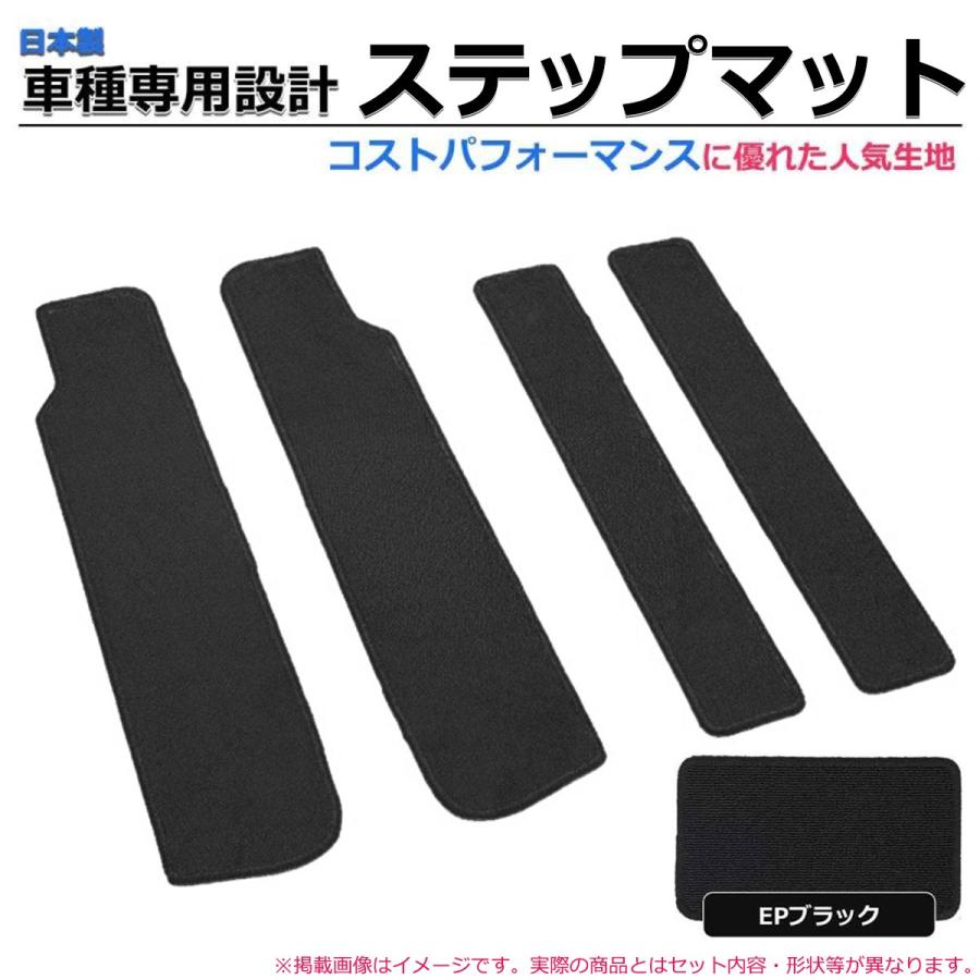 オーダー」 日本製 C25 C26 C27 セレナ ステップマット エントランス