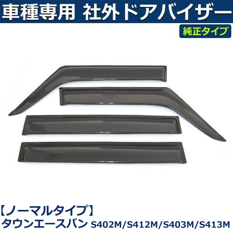 シエンタ(車) 即納 400系 タウンエースバン S402M S412M S403M S413M