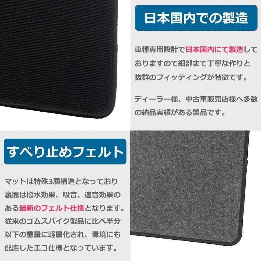 オーダー」 日本製 ヴィヴィオ フロアマット フロントのみ カーマット