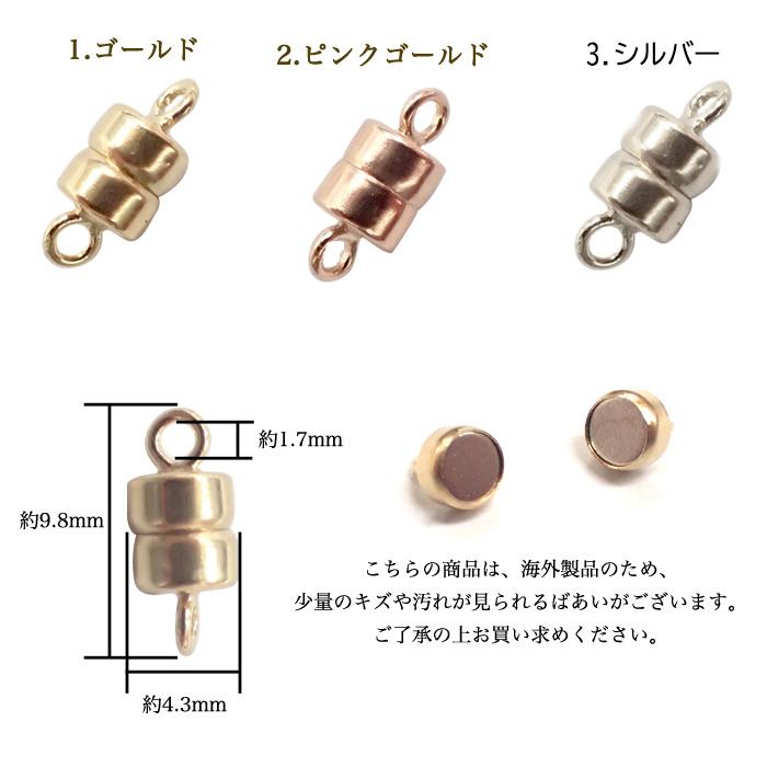 アメリカ製14KGF ゴールドフィルド(マグネットクラスプ 2色)1個売り