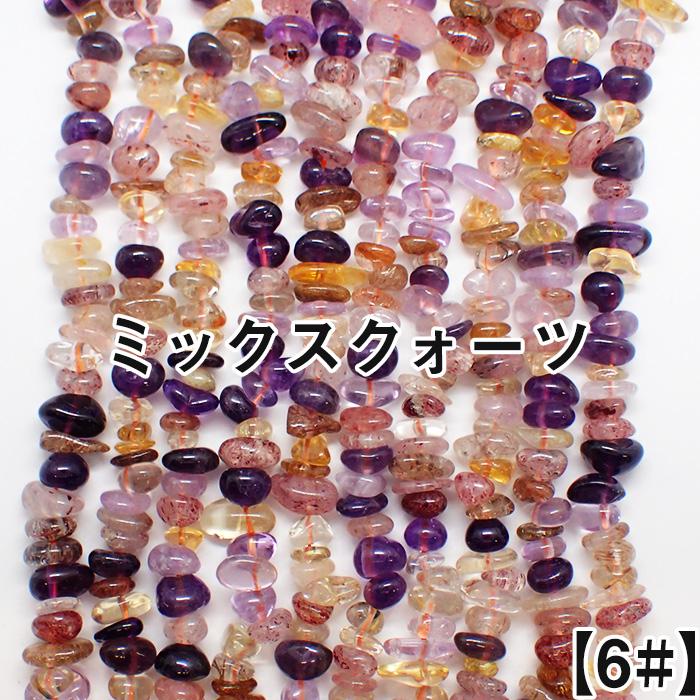 約40cmさざれ連 ミックスクォーツ 粒サイズ約7-9mm 連売り サザレ