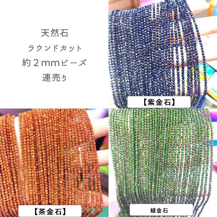 サンムーンストーン⑨妖精貫通穴ビーズ 【公式通販】