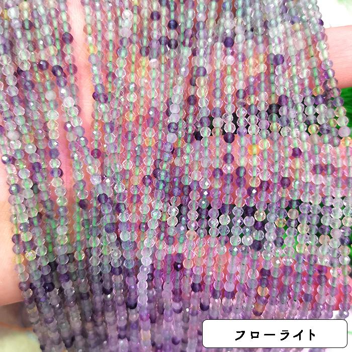 ポイント5倍☆ 約38cm 連 62.約2mm ラウンドカット ビーズ 7種類