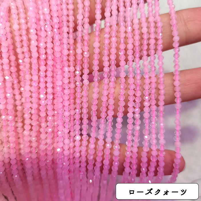 約38cm 連 63. 約2mm ラウンドカット ビーズ 7種類 天然石 連売り