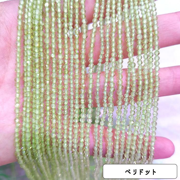 ポイント5倍☆ 約38cm 連 63. 約2mm ラウンドカット ビーズ 7種類