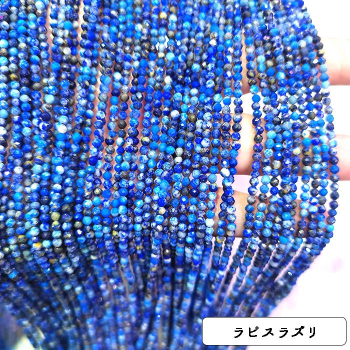 約38cm 連 63. 約2mm ラウンドカット ビーズ 7種類 天然石 連売り 