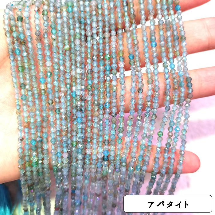 約38cm 連 63. 約2mm ラウンドカット ビーズ 7種類 天然石 連売り