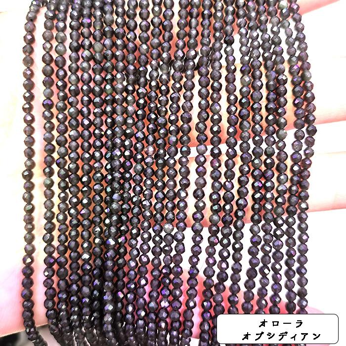 約38cm 連 64. 約2mm ラウンドカット ビーズ 7種類 天然石 連売り