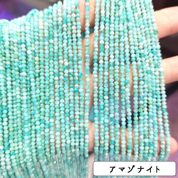 約38cm 連 65.約2mm ラウンドカット ビーズ 6種類 天然石 連売り