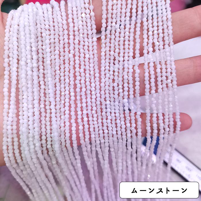 約38cm 連 66.約2mm ラウンドカット ビーズ 4種類 天然石 連売り
