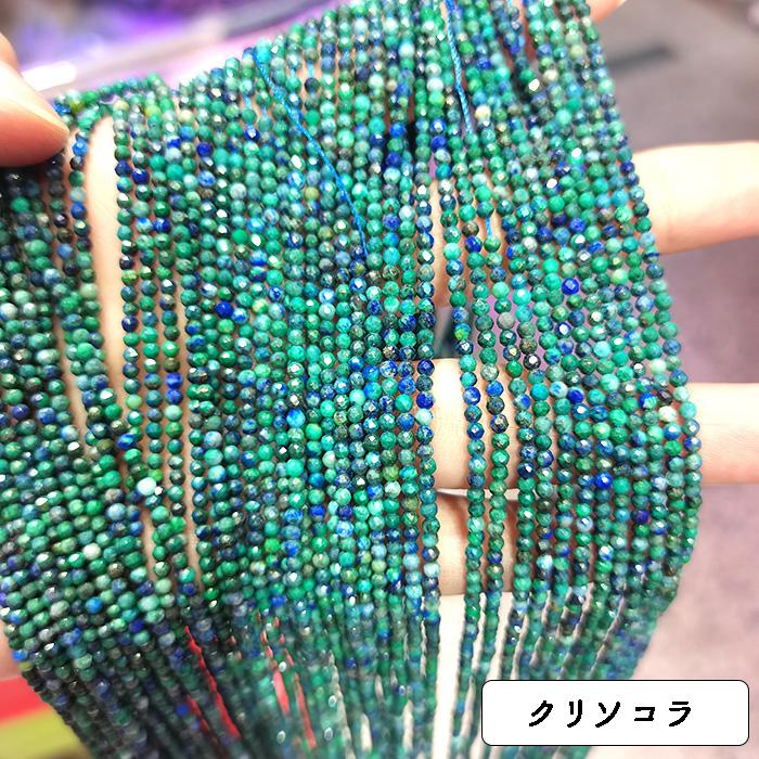 約38cm 連 67.約2mm ラウンドカット ビーズ 3種類 天然石 連売り