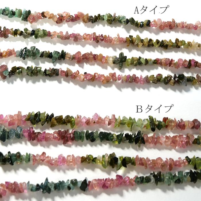 トルマリン さざれ石 約3*5mm 穴あり 1連 80cm 天然石 パワーストーン