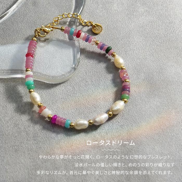 パール イヤリング& 天然石ブレスレット Gemelise ジェメリース 淡水パール×天然石 ブレスレット レディース