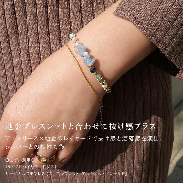 淡水パール×天然石（アクアマリン/メノウ）ブレスレット 重ね付け