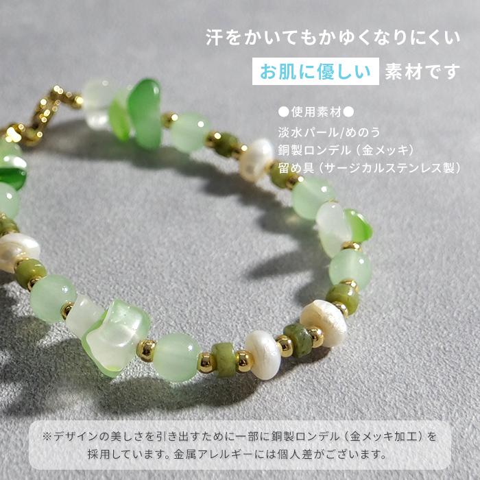 Gemelise ジェメリース 淡水パール×天然石 ブレスレット レディース 