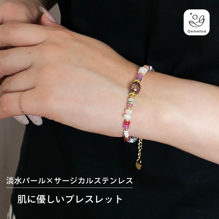Gemelise ジェメリース 淡水パール×天然石 ブレスレット レディース