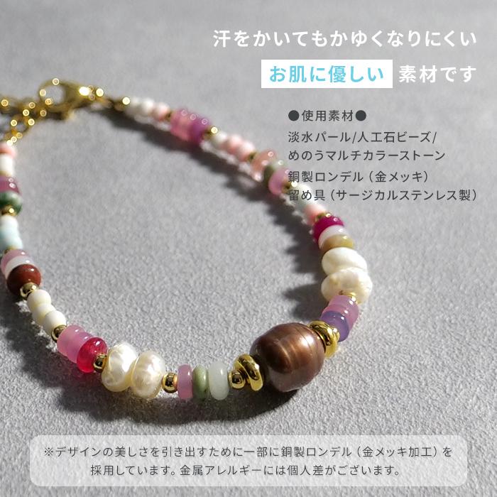 Gemelise ジェメリース 淡水パール×天然石 ブレスレット レディース 