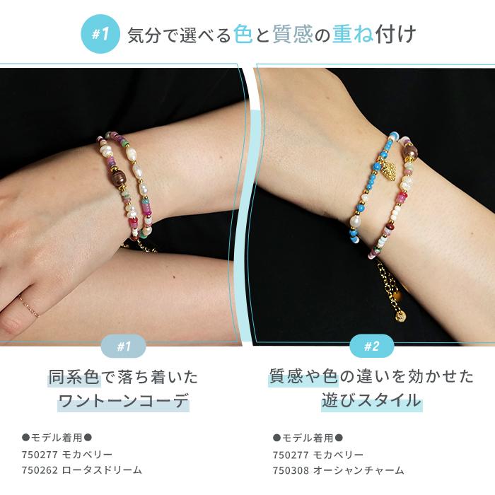 Gemelise ジェメリース 淡水パール×天然石 ブレスレット レディース