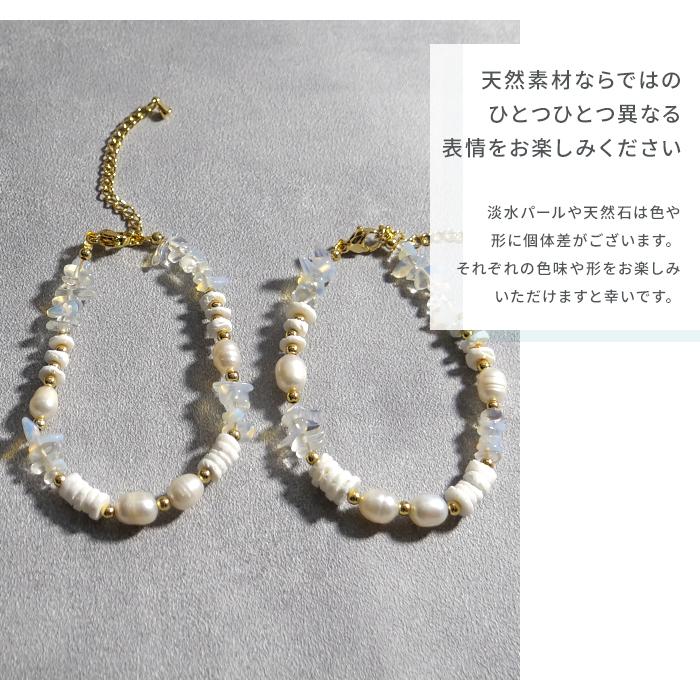 Gemelise ジェメリース 淡水パール×ステンレス 天然石 ブレスレット