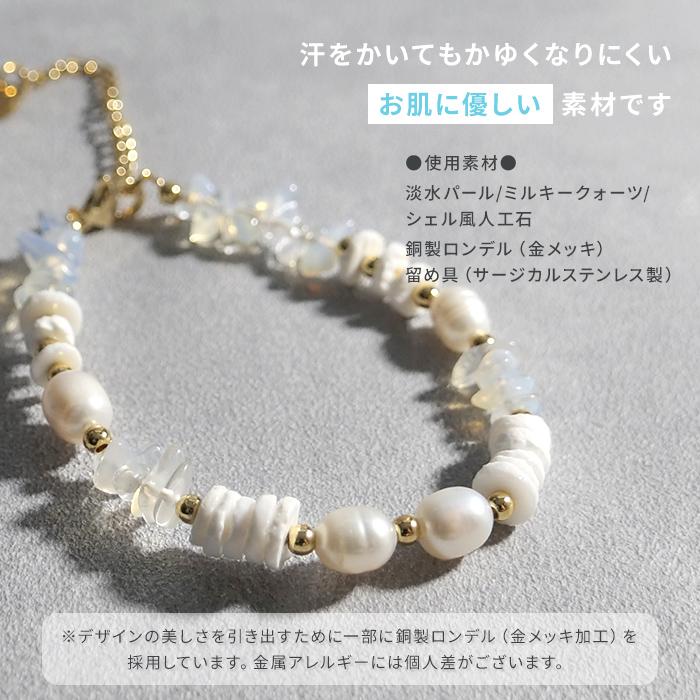 Gemelise ジェメリース 淡水パール×ステンレス 天然石 ブレスレット