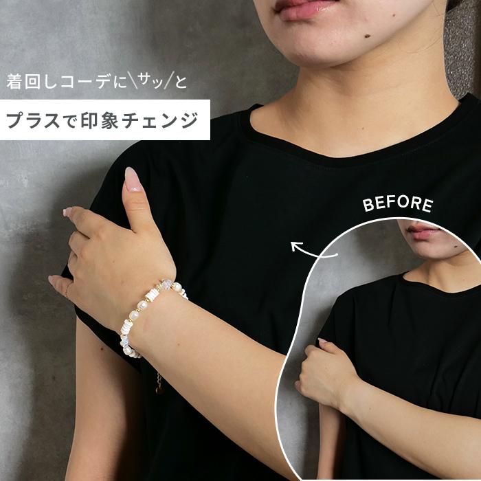 Gemelise ジェメリース 淡水パール×ステンレス 天然石 ブレスレット