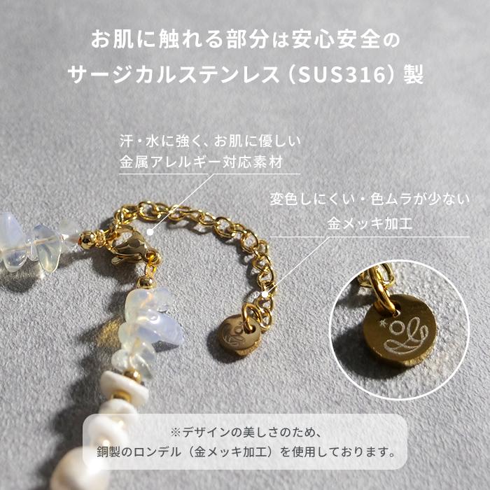 Gemelise ジェメリース 淡水パール×ステンレス 天然石 ブレスレット