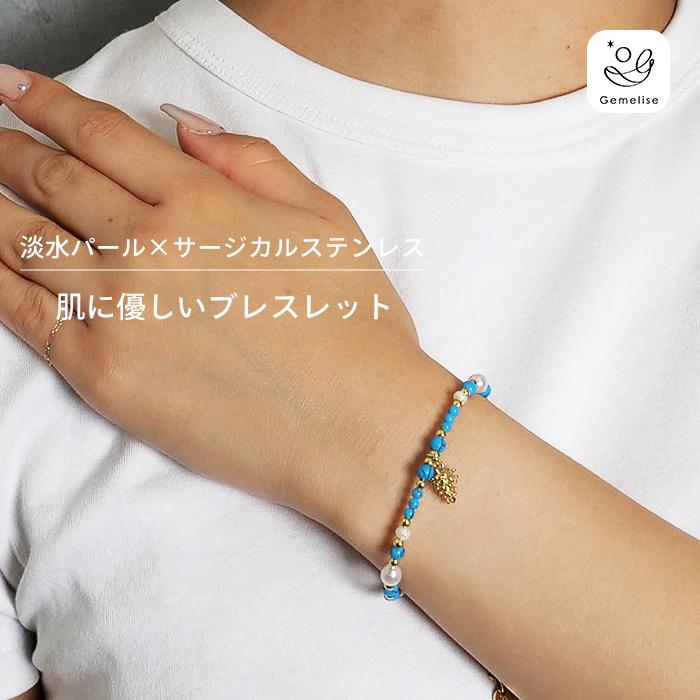 Gemelise ジェメリース 淡水パール×天然石 ブレスレット レディース 