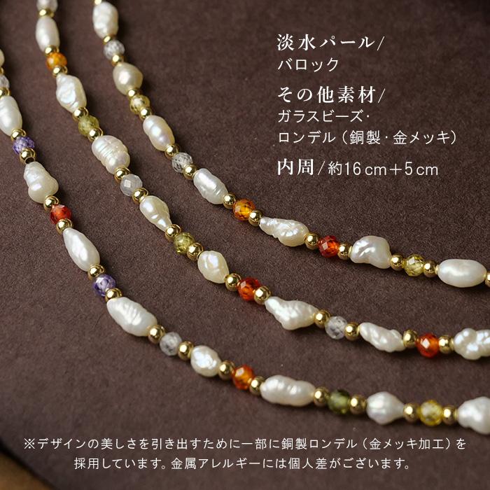 淡水パール×天然石（バロック/ライス）ブレスレット 華奢 重ね付け 