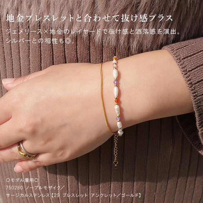 淡水パール×天然石（バロック/ライス）ブレスレット 華奢 重ね付け