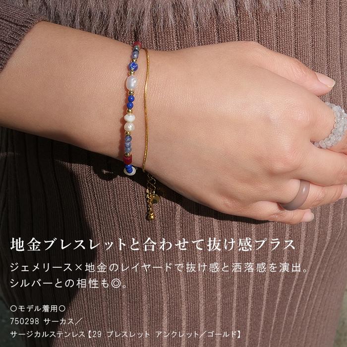 淡水パール×天然石（ラピスラズリ/ソーダライト）ブレスレット 重ね
