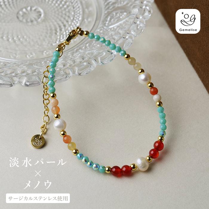 淡水パール×天然石（メノウ）ブレスレット 華奢 重ね付け カジュアル 