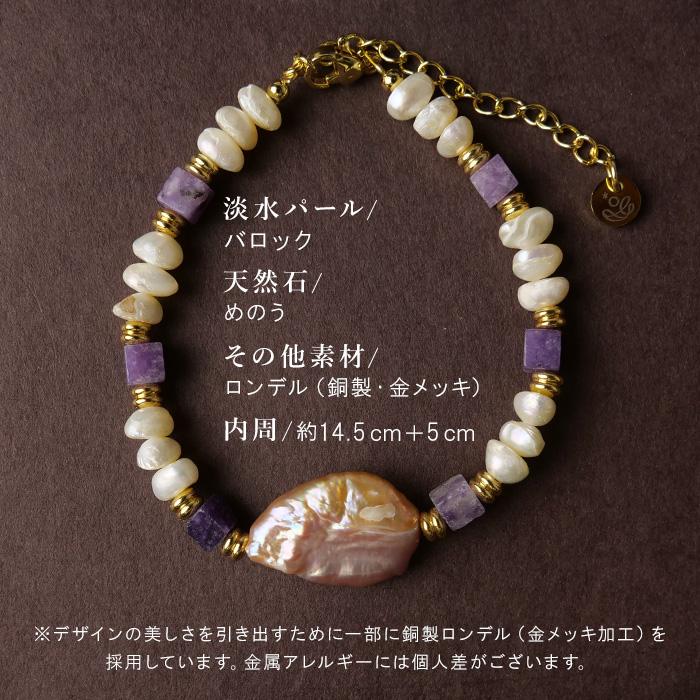 淡水パール×天然石（バロック/メノウ）ブレスレット 重ね付け