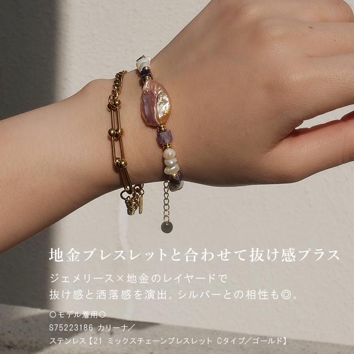 淡水パール×天然石（バロック/メノウ）ブレスレット 重ね付け